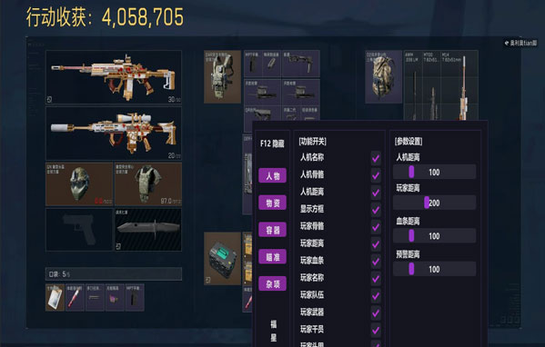 三角洲行动嘲讽外挂透视自瞄效果